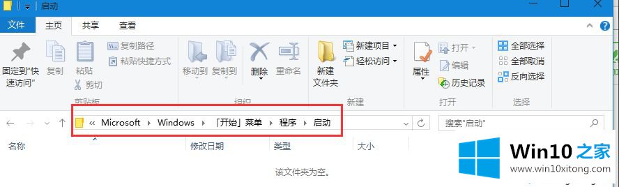 win10怎么设置软件开机启动的操作技术