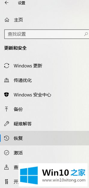 win10怎么进入WinRE恢复环境的具体解决办法