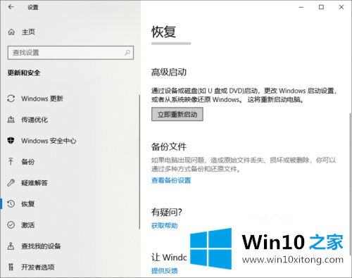 win10怎么进入WinRE恢复环境的具体解决办法
