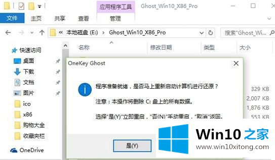 win10 iso镜像文件的操作步骤