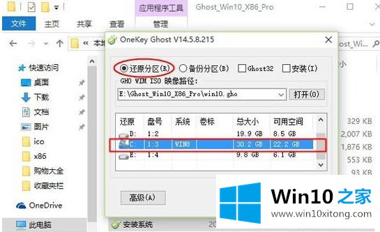 win10 iso镜像文件的操作步骤