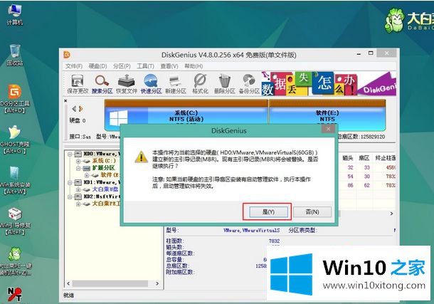 win10怎么重建mbr的具体处理伎俩