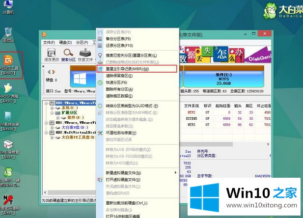 win10怎么重建mbr的具体处理伎俩