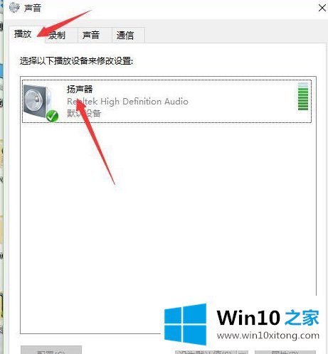 win10 重低音怎么设置的处理技巧