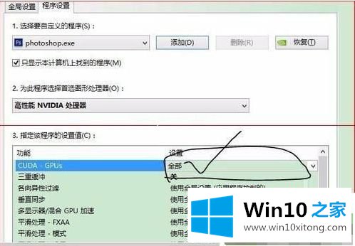 win10 ps 使用图形处理器怎么打开的详尽操作举措