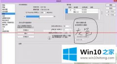 高手解答win10 ps 使用图形处理器怎么打开的详尽操作举措