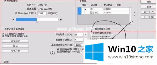 win10 ps 使用图形处理器怎么打开的详尽操作举措