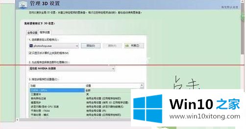 win10 ps 使用图形处理器怎么打开的详尽操作举措