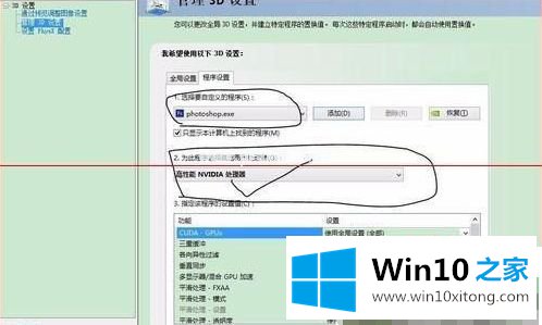 win10 ps 使用图形处理器怎么打开的详尽操作举措