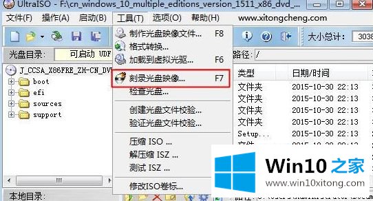 win10原版ISO镜像如何制作安装光盘的修复办法