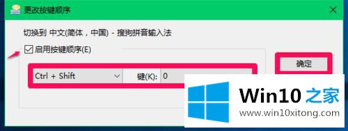 win10装了多个输入法怎么切换的详细处理方式