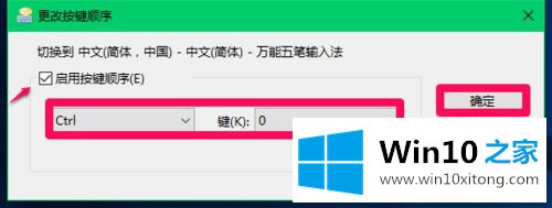 win10装了多个输入法怎么切换的详细处理方式