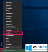 本文给您说win10装了多个输入法怎么切换的详细处理方式