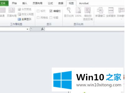 win10中装了excel2010软件后打开excel文件都是空白的详尽处理方式
