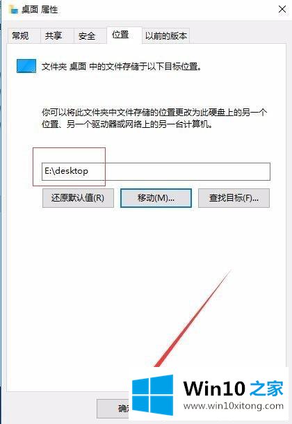 win10中怎么改变桌面文件夹保存位置的详细解决本领