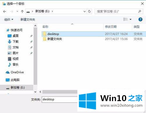 win10中怎么改变桌面文件夹保存位置的详细解决本领