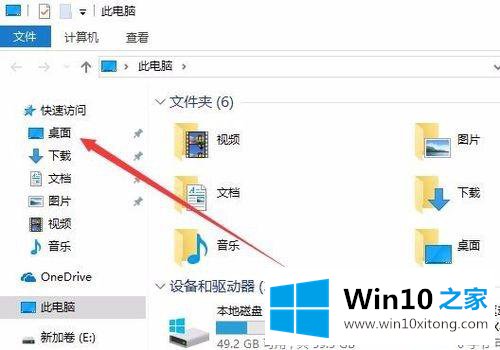 win10中怎么改变桌面文件夹保存位置的详细解决本领