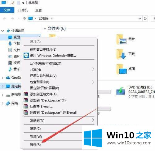 win10中怎么改变桌面文件夹保存位置的详细解决本领