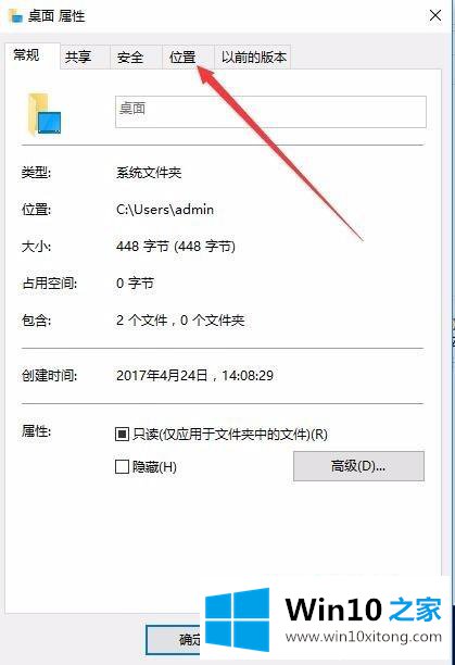 win10中怎么改变桌面文件夹保存位置的详细解决本领