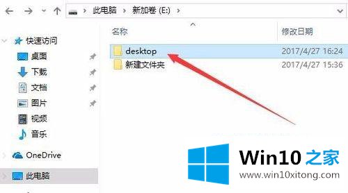 win10中怎么改变桌面文件夹保存位置的详细解决本领