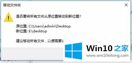 win10中怎么改变桌面文件夹保存位置的详细解决本领