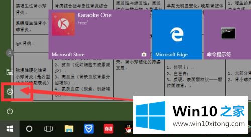 win10中英文切换按键如何更改的操作方法