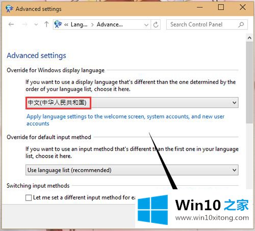 win10中文怎么设置的操作门径