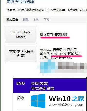 win10中文输入法删除方法的修复方式