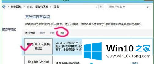 win10中文输入法删除方法的修复方式