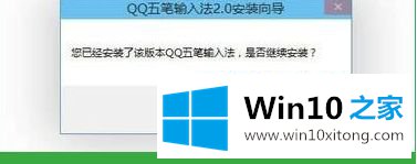 win10中文输入法删除方法的修复方式