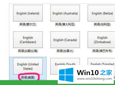 win10中文输入法删除方法的修复方式