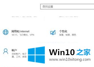 win10中文输入法与游戏冲突的完全操作法子