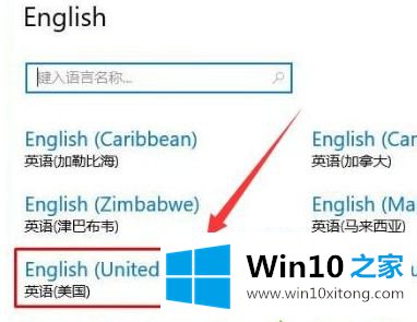 win10中文输入法与游戏冲突的完全操作法子