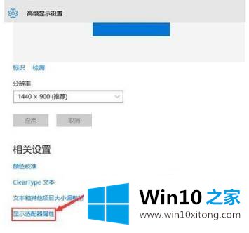 Win10切换用户后闪屏的具体办法