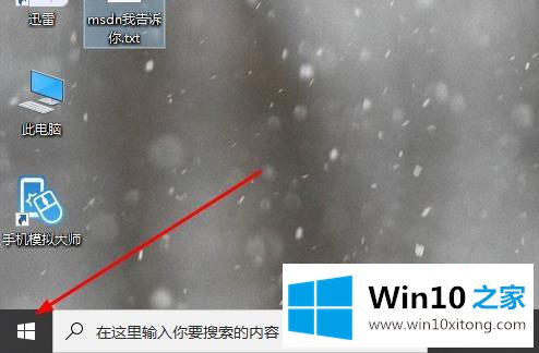 win10系统中“msdn我告诉你”无法访问的详尽处理技巧