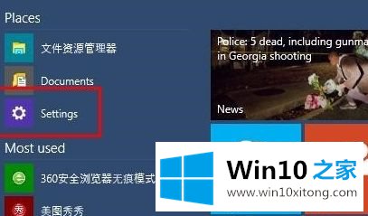 windows10英文版怎么切换成中文版的修复方式