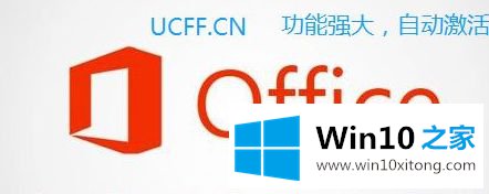 win10系统如何安装Office2010简体中文版安装包的修复技巧