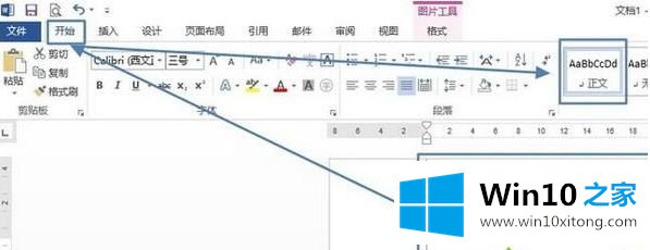 win10word中插入图片失败是为什么的修复操作