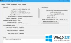 图文教您Win10怎么使用GPU应用程序的详细解决步骤