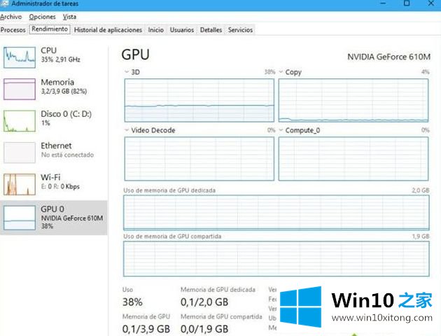 Win10怎么使用GPU应用程序的详细解决步骤