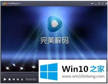 win10无法播放的详尽处理技巧