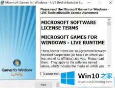 图文给你说win10系统与games for windows live出现冲突处理方法的详尽处理法子