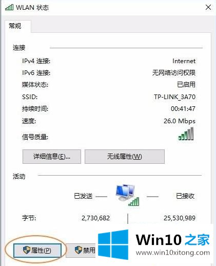 win10共享文件夹详细教程的解决次序