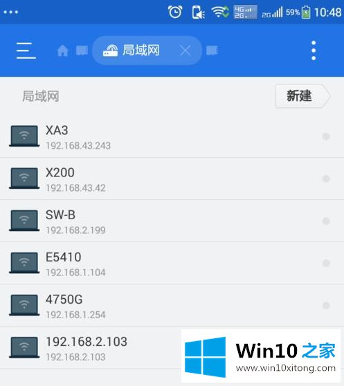 win10共享文件夹详细教程的解决次序