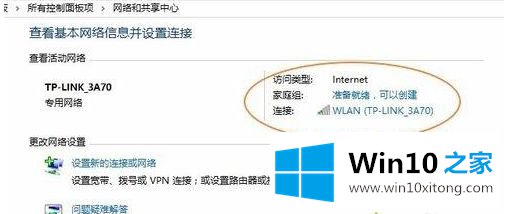 win10共享文件夹详细教程的解决次序