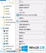 编辑告诉您win10共享文件夹详细教程的解决次序