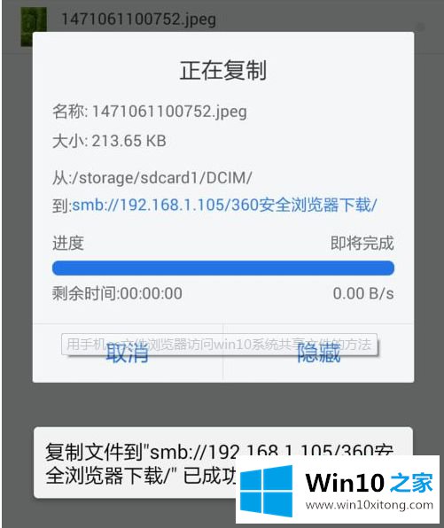 win10共享文件夹详细教程的解决次序