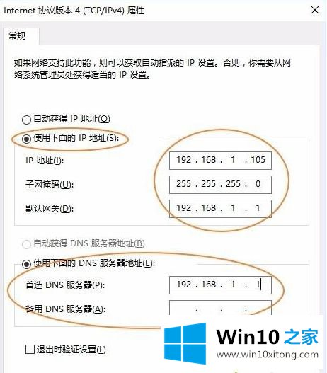 win10共享文件夹详细教程的解决次序