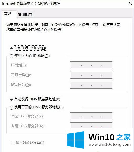 win10共享文件夹详细教程的解决次序