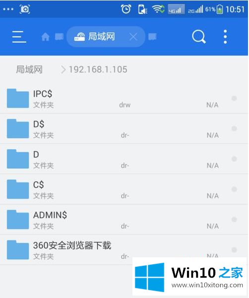 win10共享文件夹详细教程的解决次序